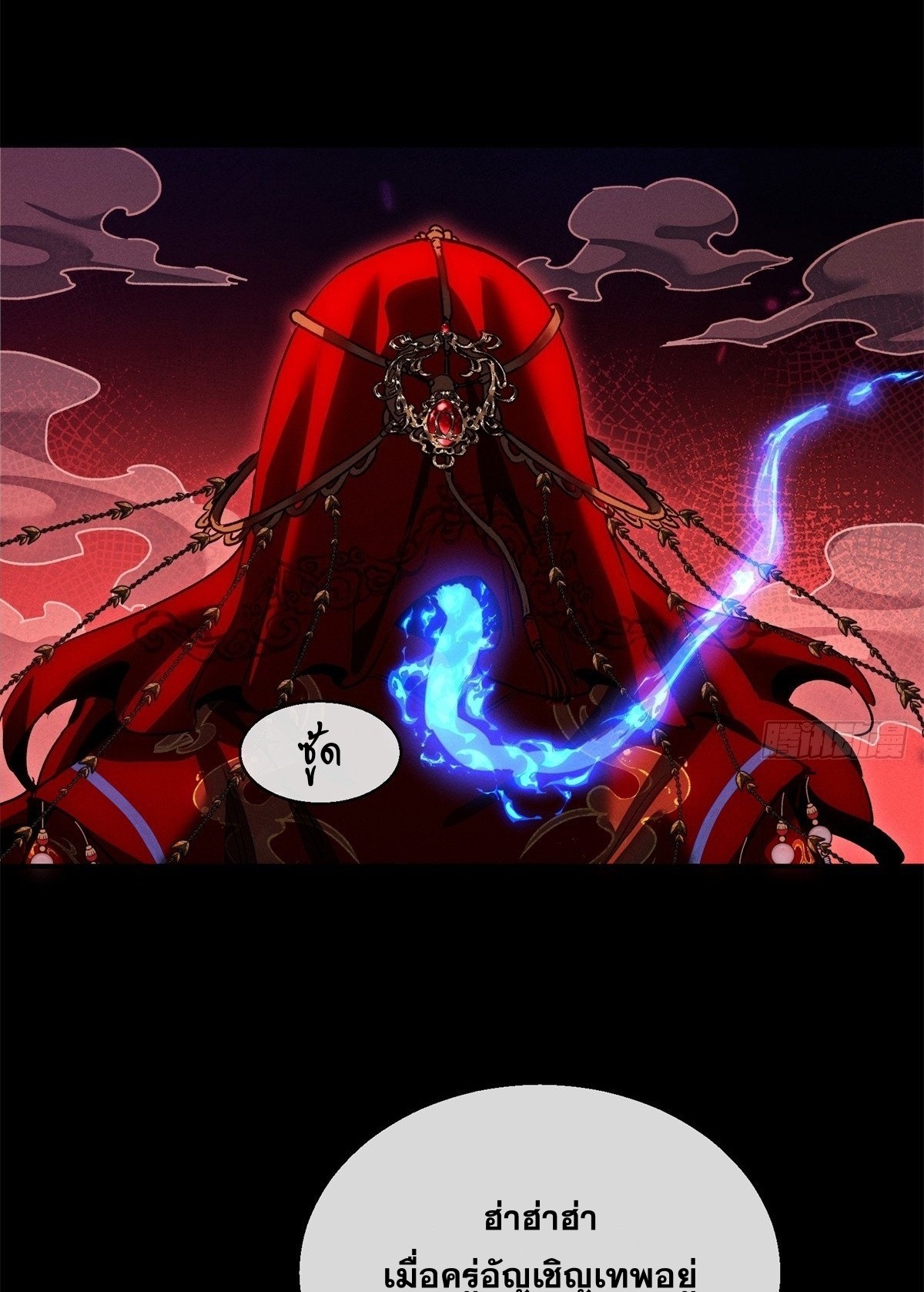 Dao of the Bizarre Immortal เซียนมรรคพิกล คนวิปลาส ตอนที่ 57 หน้า 33