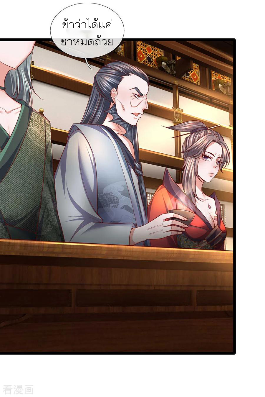 Shura Sword Sovereign ตอนที่ 140 หน้า 6