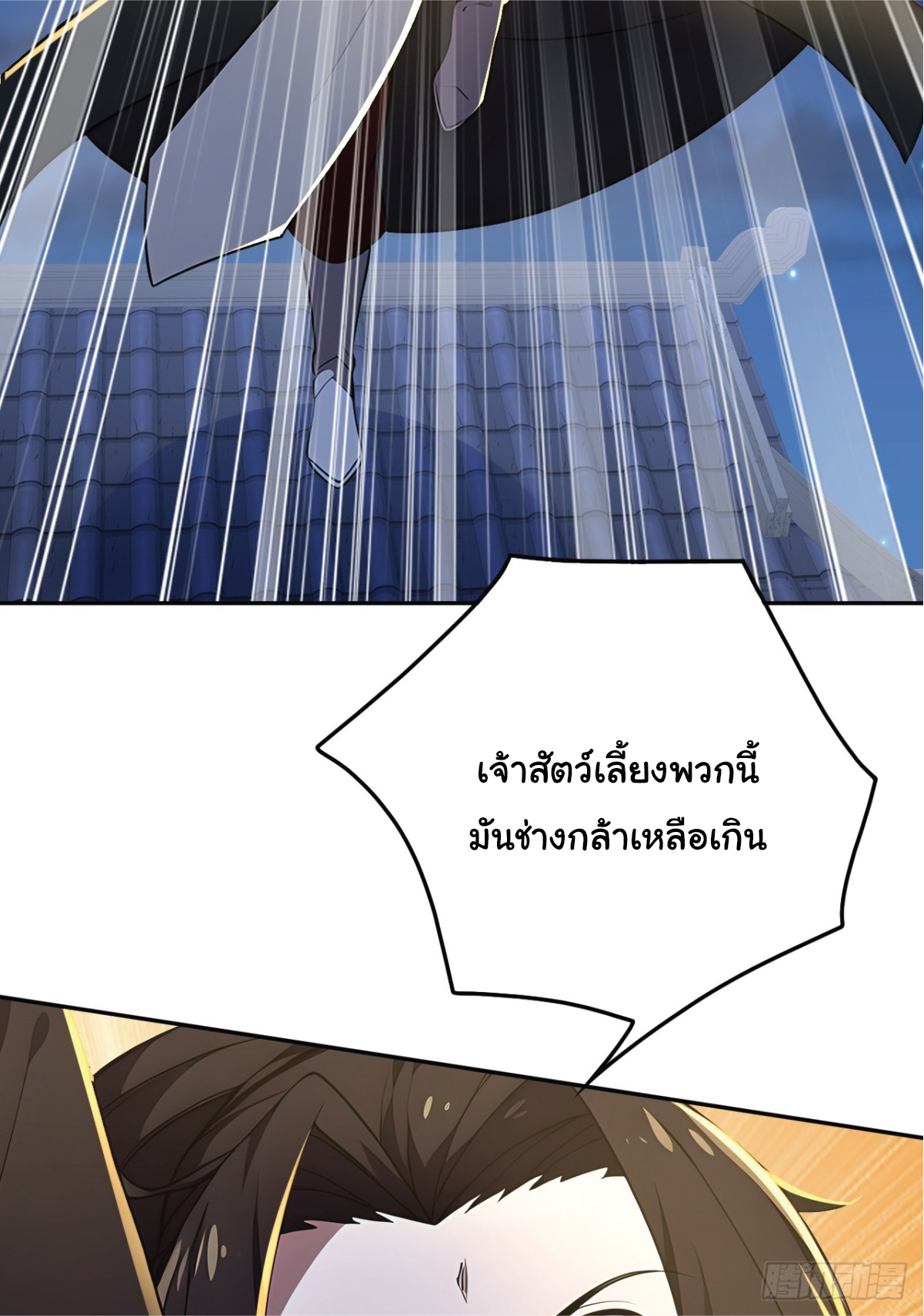 I Get Stronger Just by Lying down while My Apprentice Cultivates ตอนที่ 21 หน้า 29