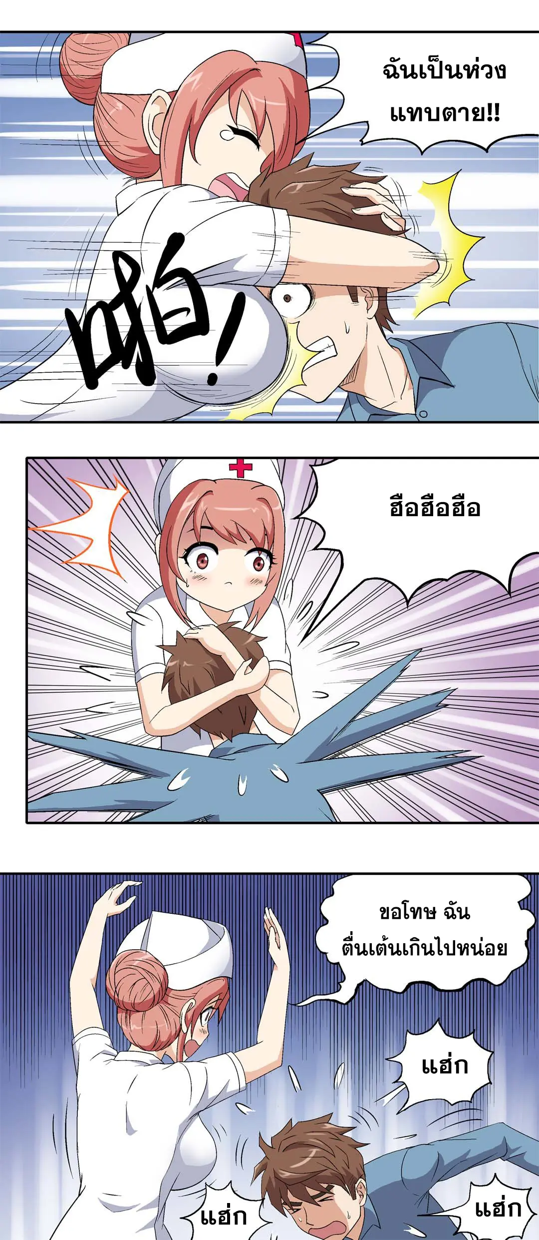 Luck Control ปรมาจารย์แห่งโชค ตอนที่ 7 หน้า 9