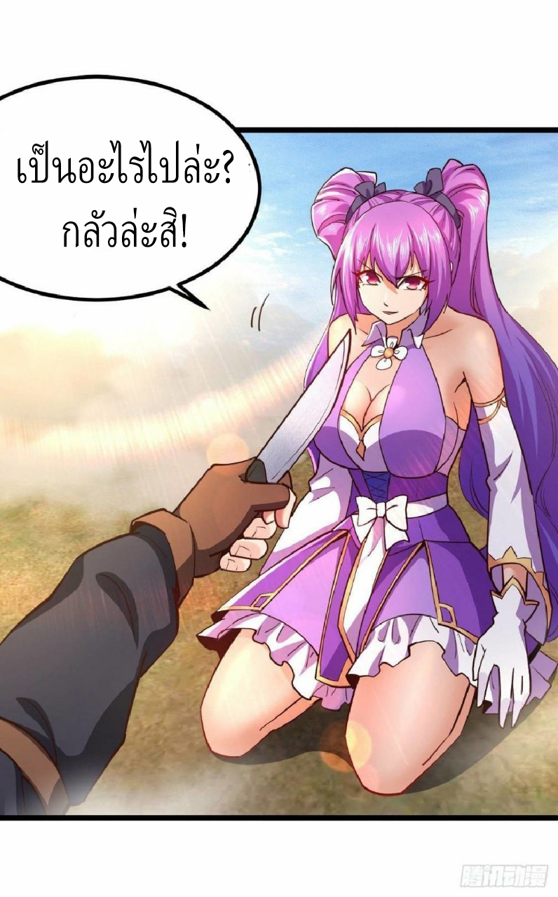 ฮาเร็มกองทัพสาวนี้ของผม ตอนที่ 23 หน้า 24