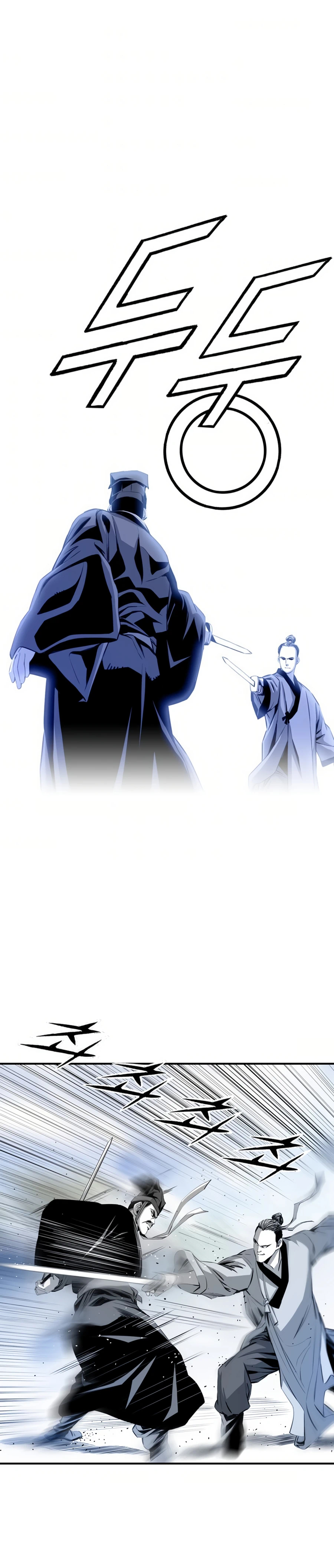 เส้นทางสู่สวรรค์ ตอนที่ 33 หน้า 23