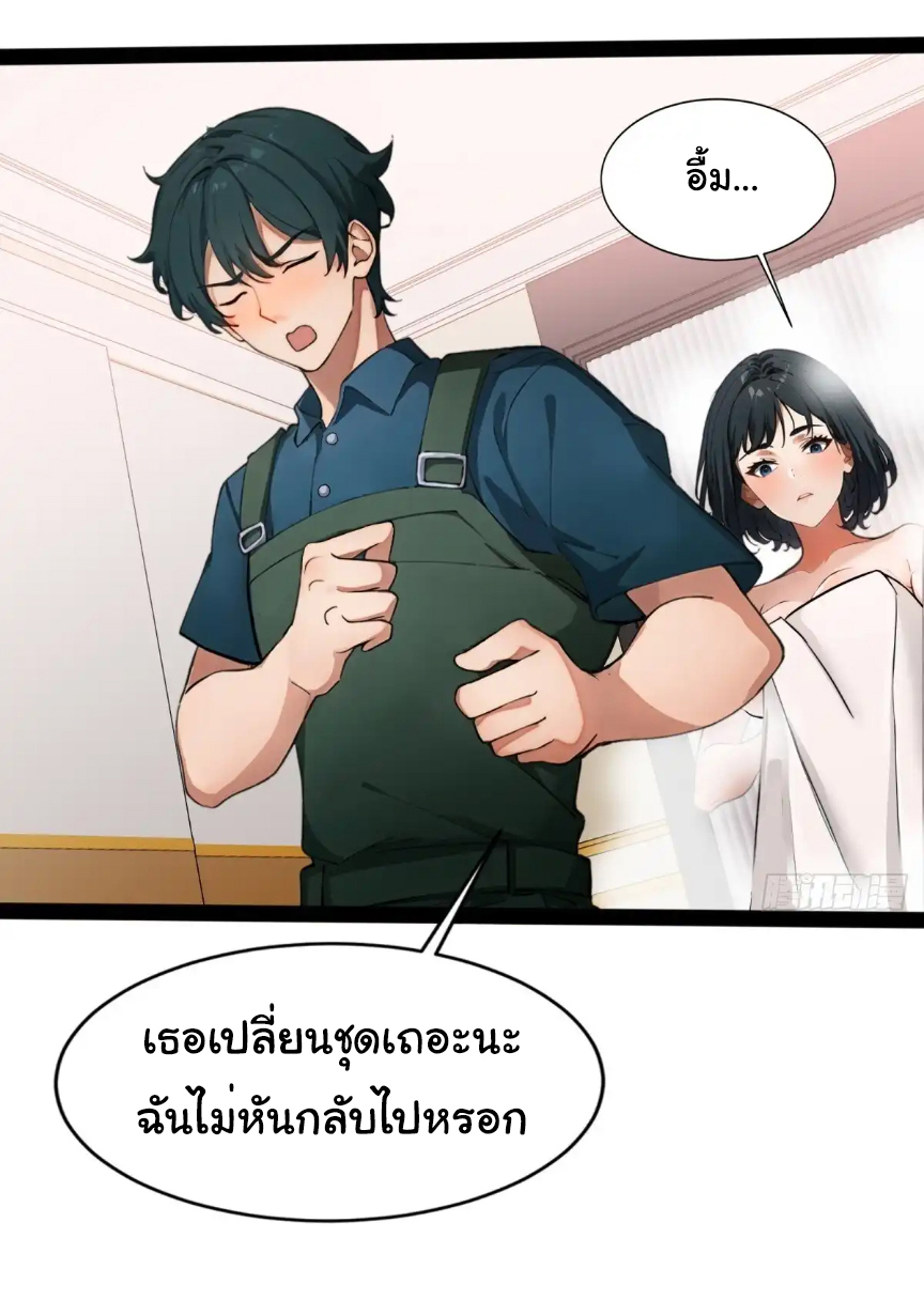 ภรรยาจักรพรรดินีกับสามีขยะ ตอนที่ 13 หน้า 13
