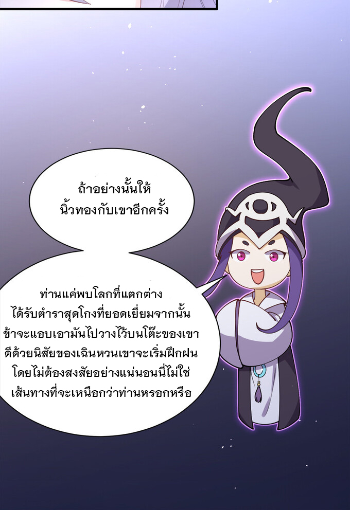 แฟนของผมชื่อหลงอ่าวเทียน ตอนที่ 5 หน้า 13