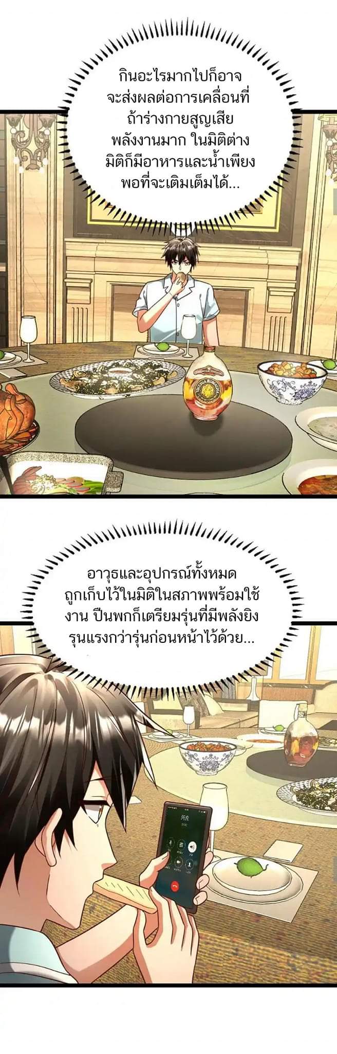 Freezing the World：I Built a Doomsday Safehouse ตอนที่ 114 หน้า 7