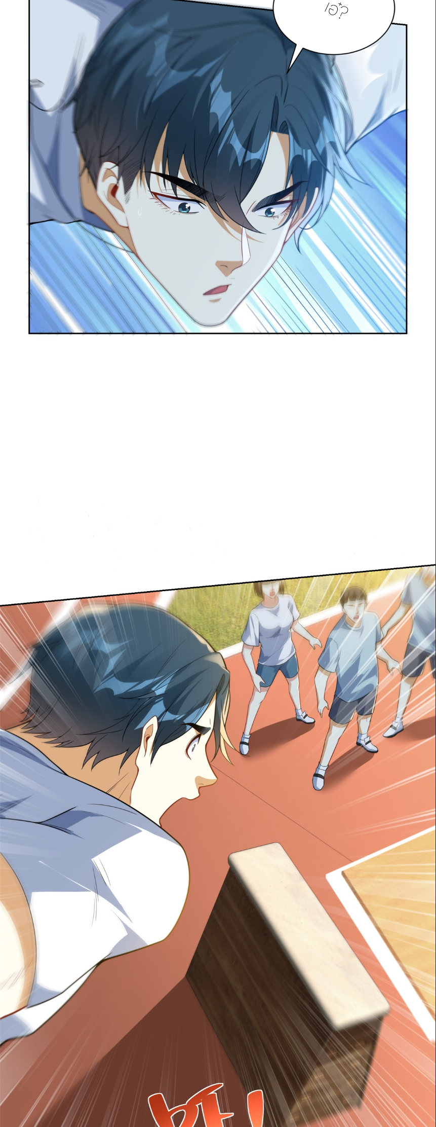 เส้นทางเซียน: ทวงคืนความทรงจำ 🎞️ ตอนที่ 6 หน้า 17