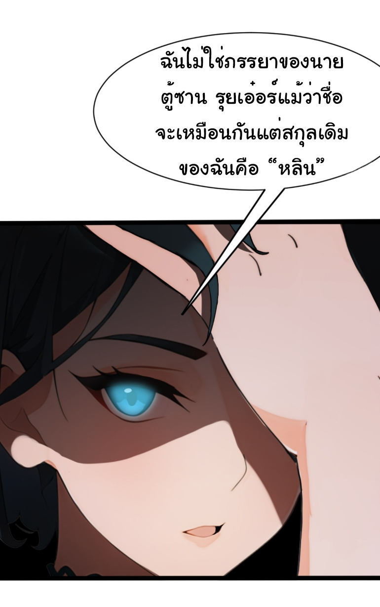 ภรรยาจักรพรรดินีกับสามีขยะ ตอนที่ 5 หน้า 5