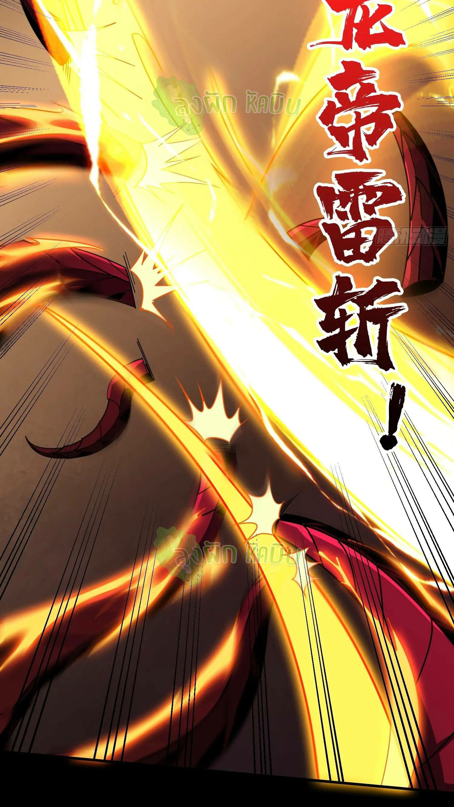 (ชนจีน) IT STARTS WITH A KINGPIN ACCOUNT - จุติจอมราชัน ตอนที่ 452 หน้า 16