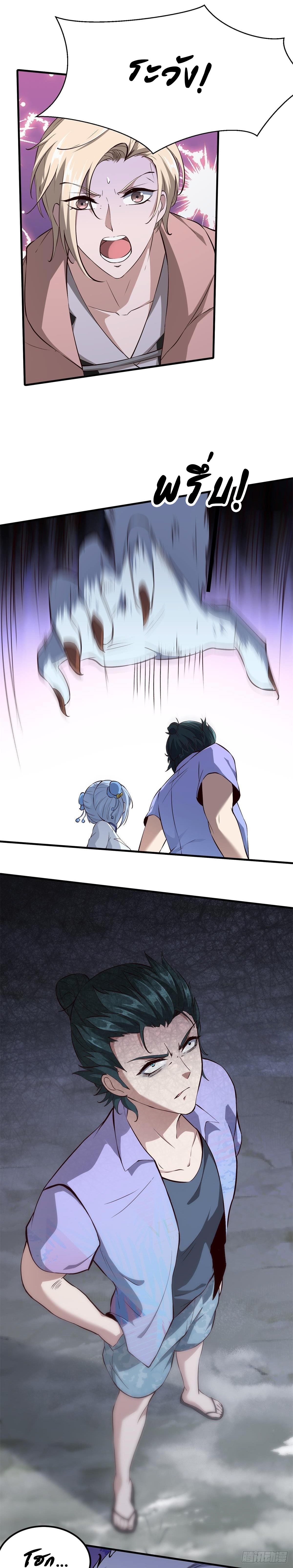 ฉันไม่อยากเป็นที่ 1   [I Really Don't Want to Be the First] ตอนที่ 28 หน้า 6