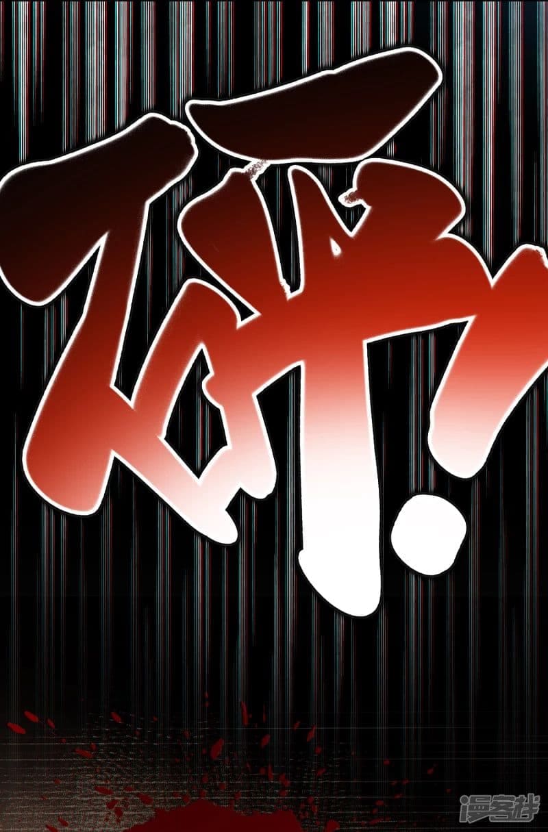 มือสังหารโลกเซียนอมตะ (Supreme Martial) ตอนที่ 1 หน้า 9