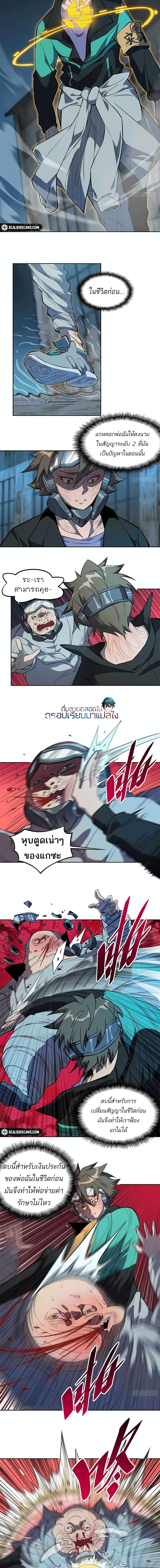 ผู้คนบนโลกใบนี้ช่างโหดร้าย(Earthlings are Insane) ตอนที่ 19 หน้า 4