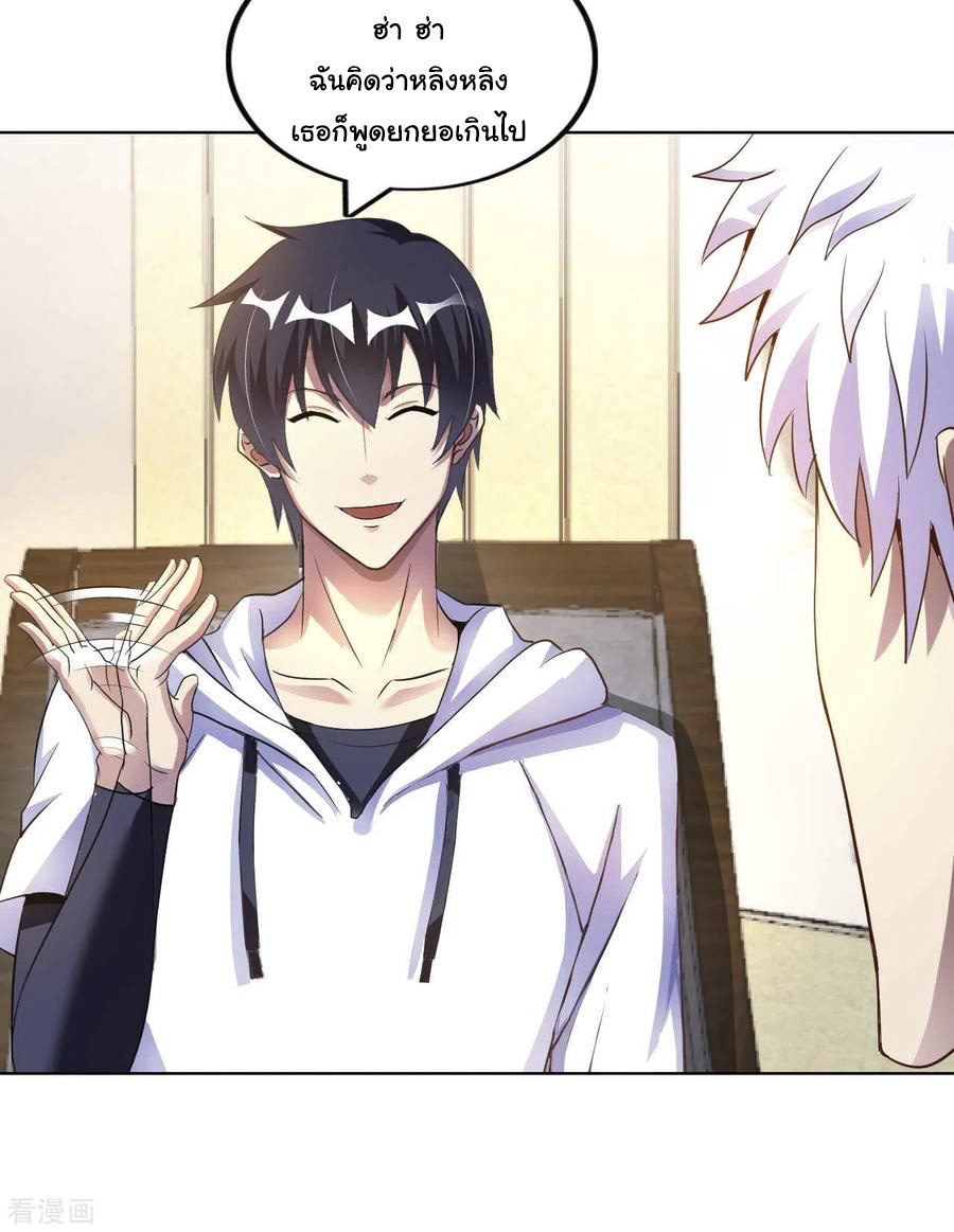 อาจารย์ของผม โคตรจะเทพ (My Master Is A God Of Cultivators) จบ ตอนที่ 9 หน้า 35