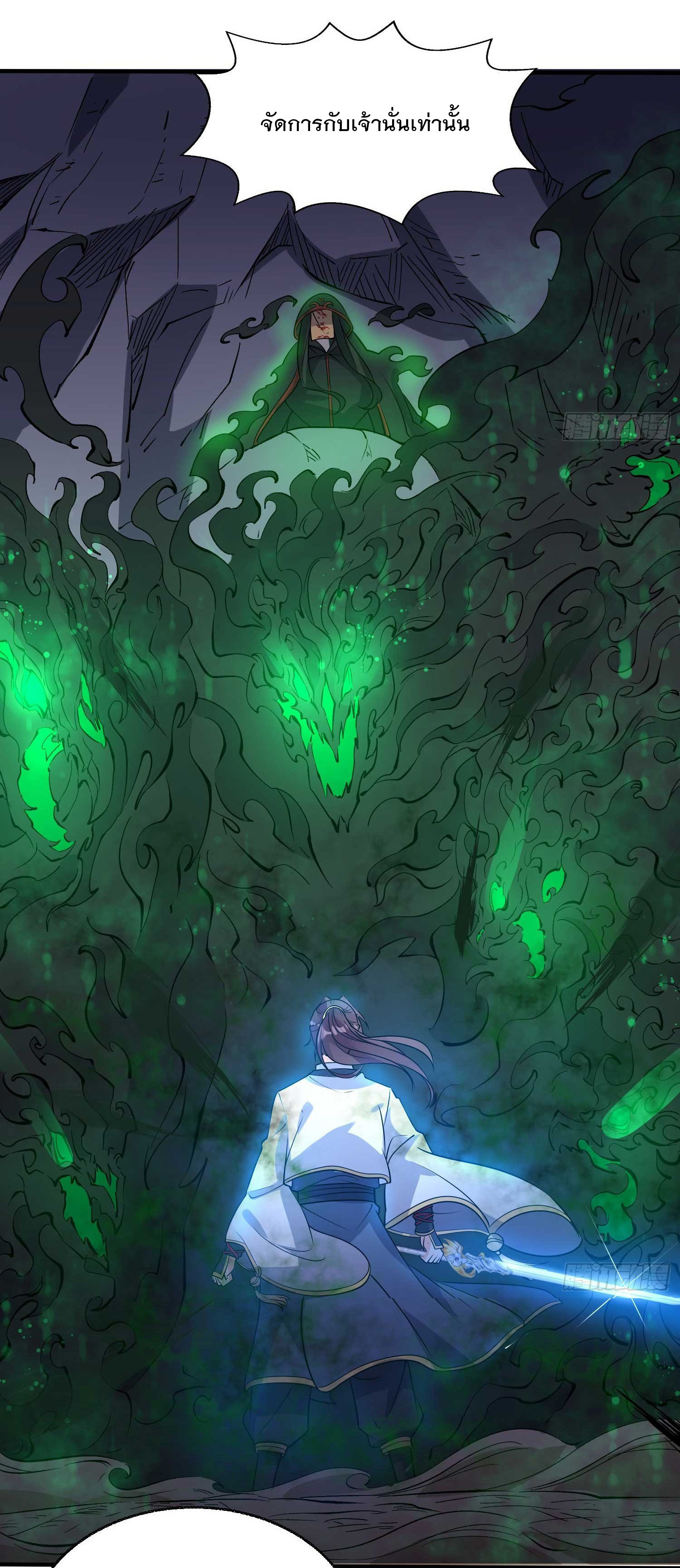 การต่อสู้ของเหล่าคนทรง ตอนที่ 20 หน้า 6