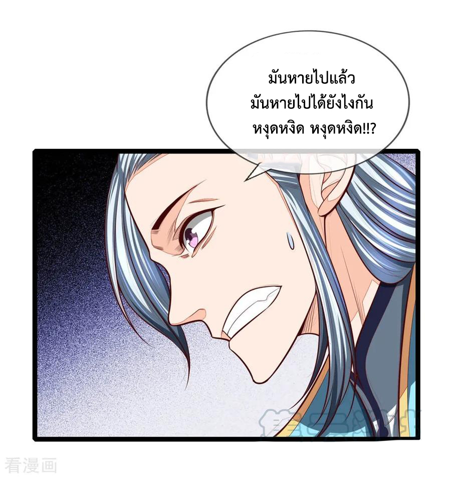 |.ตำนานราชันย์เทพสวรรค์ ตอนที่ 124 หน้า 6
