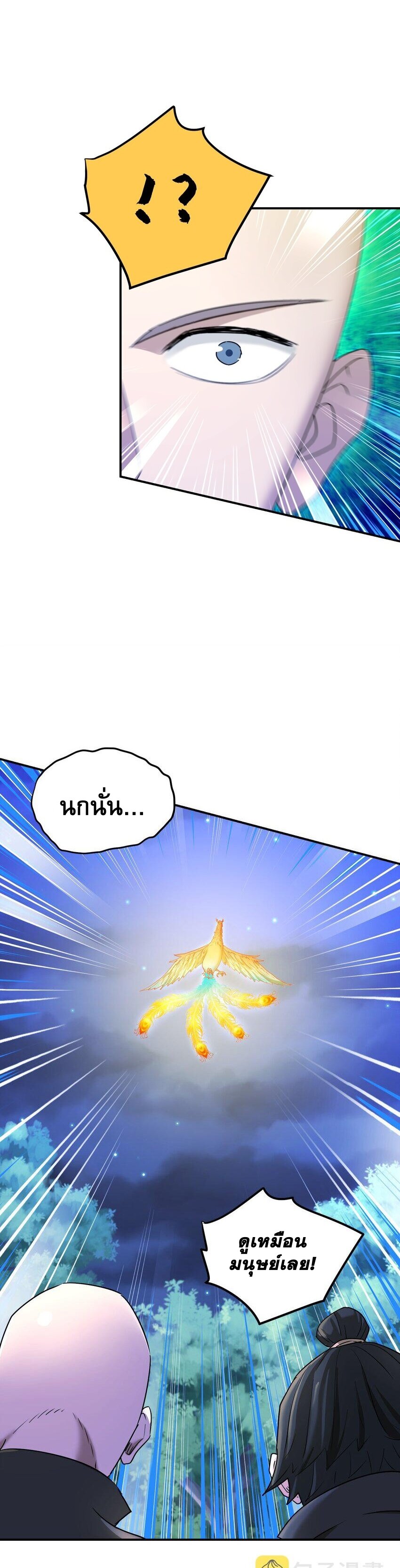 เกิดใหม่ในร่างบรรพบุรุษลัทธิมาร(จบ) ตอนที่ 32 หน้า 9