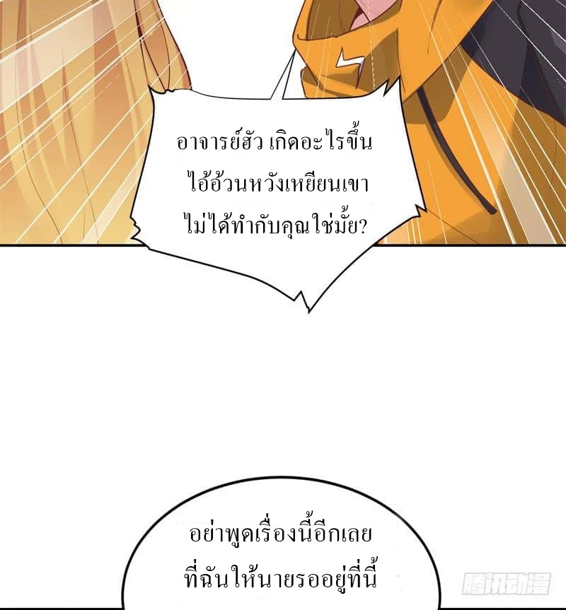 |. Carrying The Goddess Along (จบss1) ตอนที่ 43 หน้า 33