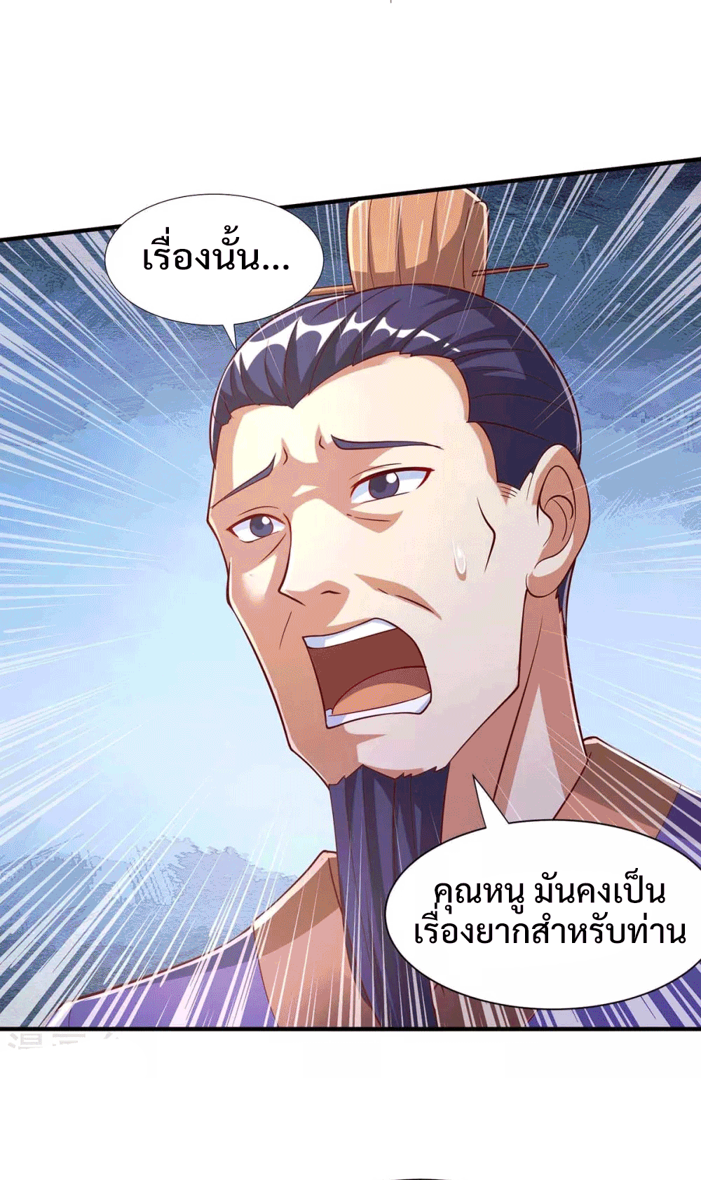One Step Toward Freedom ตอนที่ 295 หน้า 12