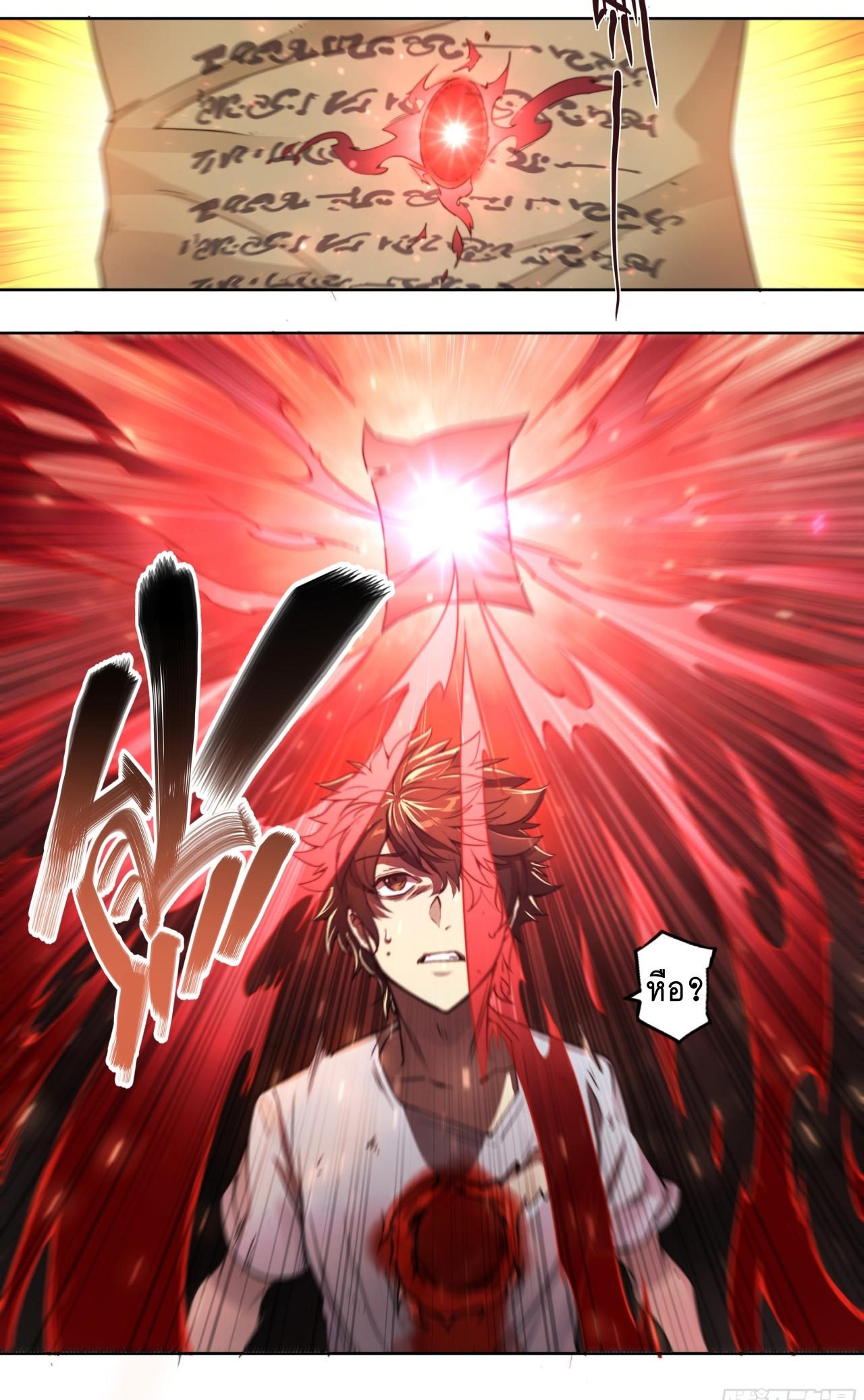 Apocalypse Forecast ตอนที่ 91 หน้า 13