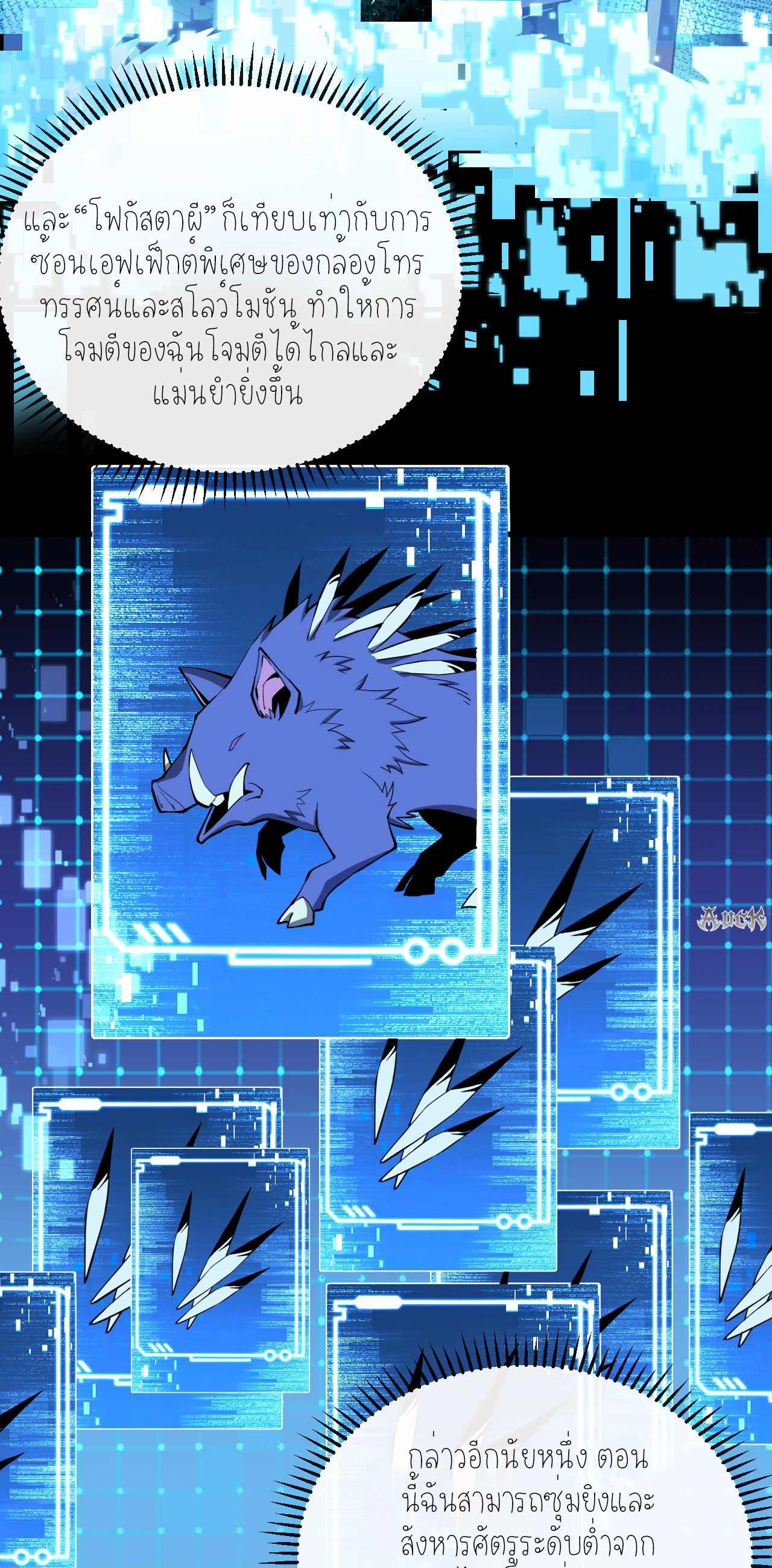 เจ้าแห่งกงล้อแห่งโชคชะตา ตอนที่ 8 หน้า 21