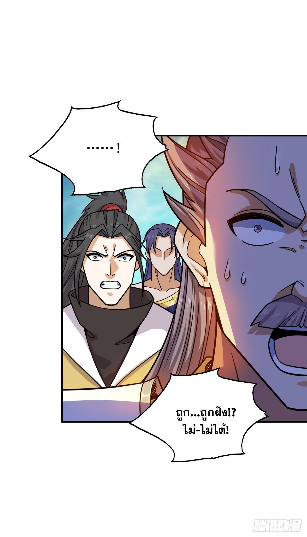 ข้าอยู่อย่างสันโดษมากว่า 100,000 ปี (ทันจีน) ตอนที่ 64 หน้า 40