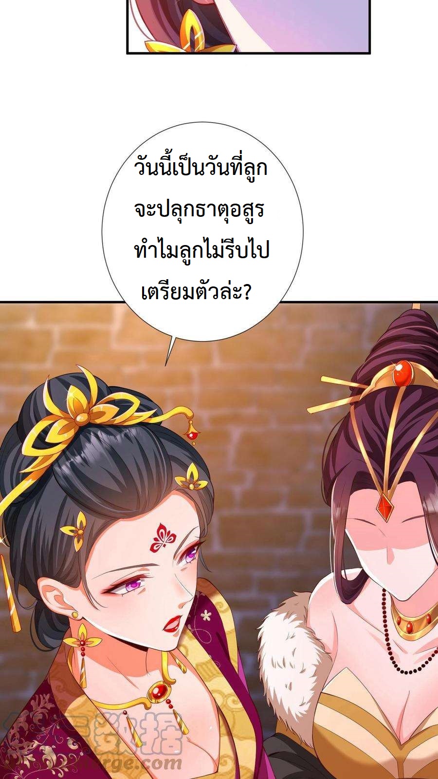 ปีศาจที่ไร้เทียมทานในโลก ตอนที่ 2 หน้า 5