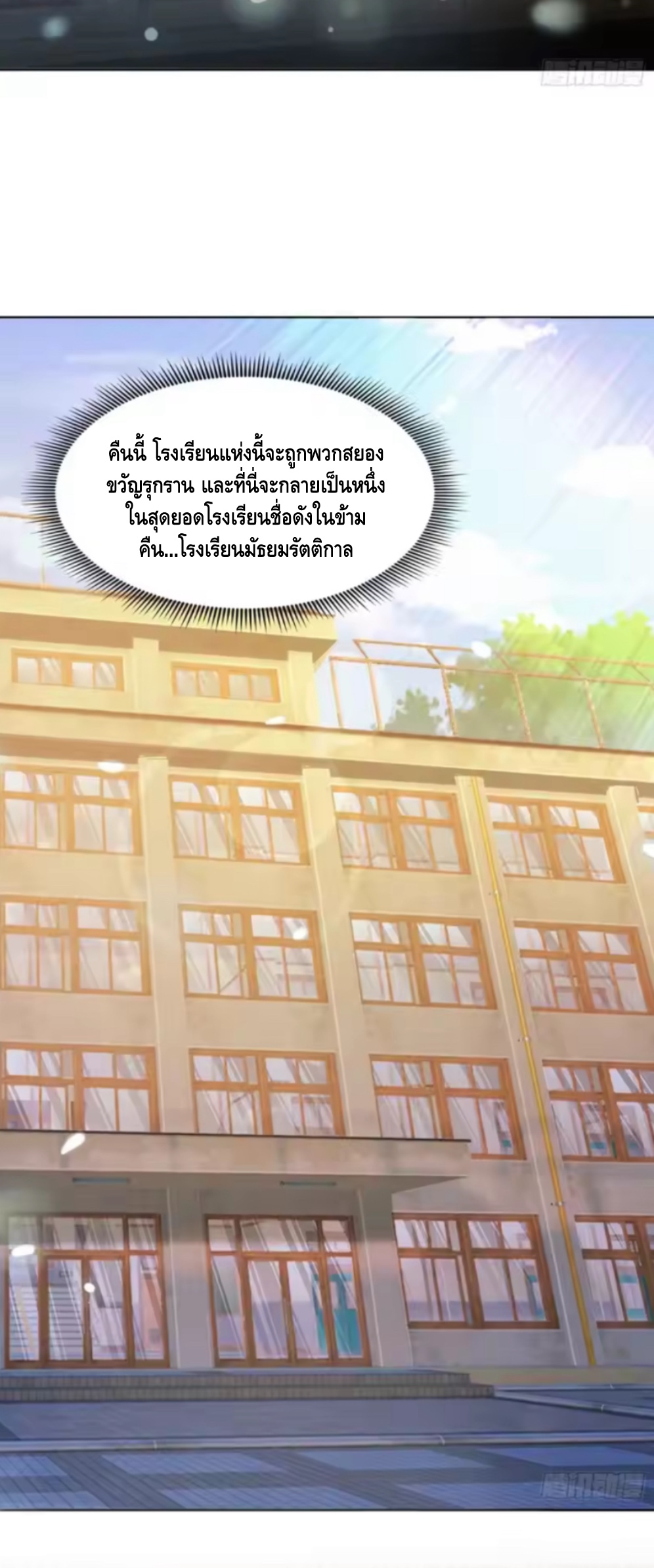 อาถรรพ์ฟื้นคืน : เริ่มต้นด้วยเงินผีหมื่นล้านล้าน ตอนที่ 16 หน้า 21