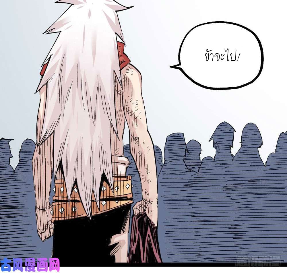 The doctor's Supremacy ตอนที่ 37 หน้า 26