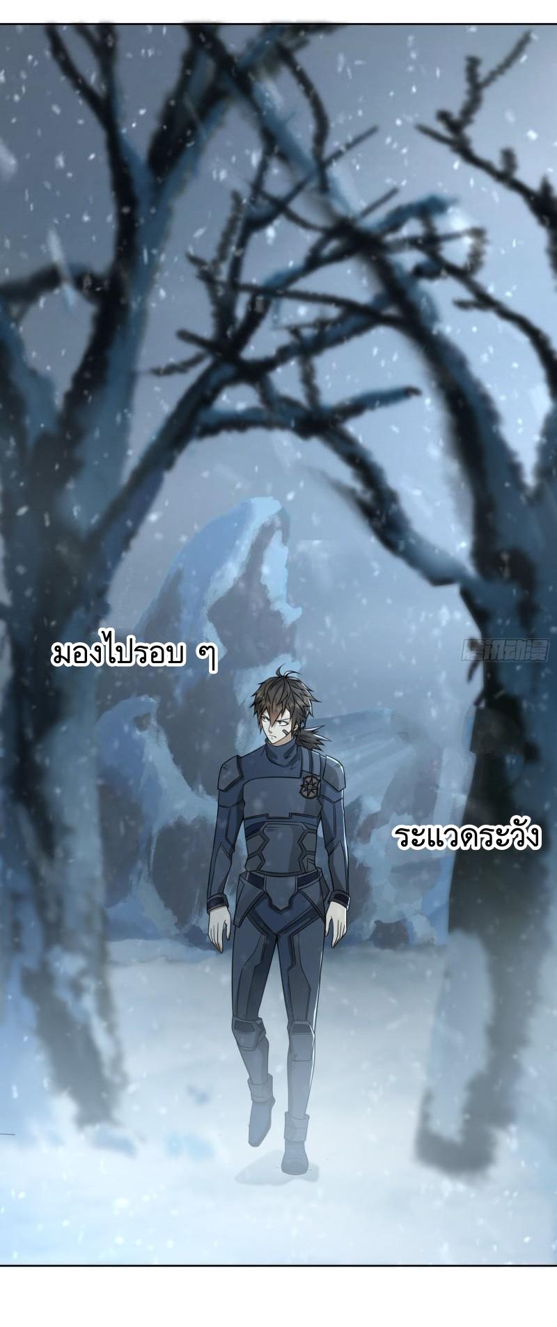 THE FIRST ORDER ตอนที่ 121 หน้า 41