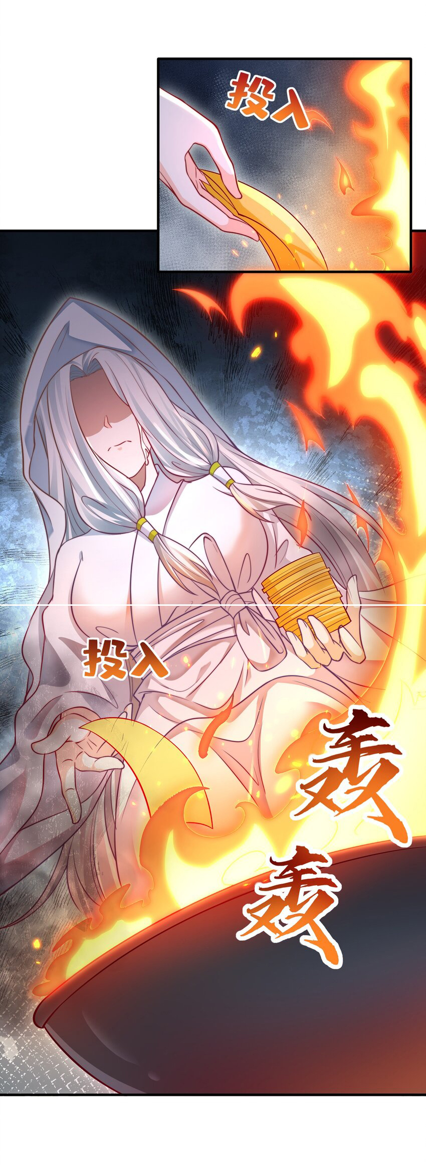 ชะตาฟ้าสั่งให้ข้าเป็นเทพ ตอนที่ 21 หน้า 33