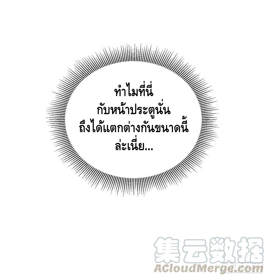 Global Martial ART ตอนที่ 26 หน้า 5