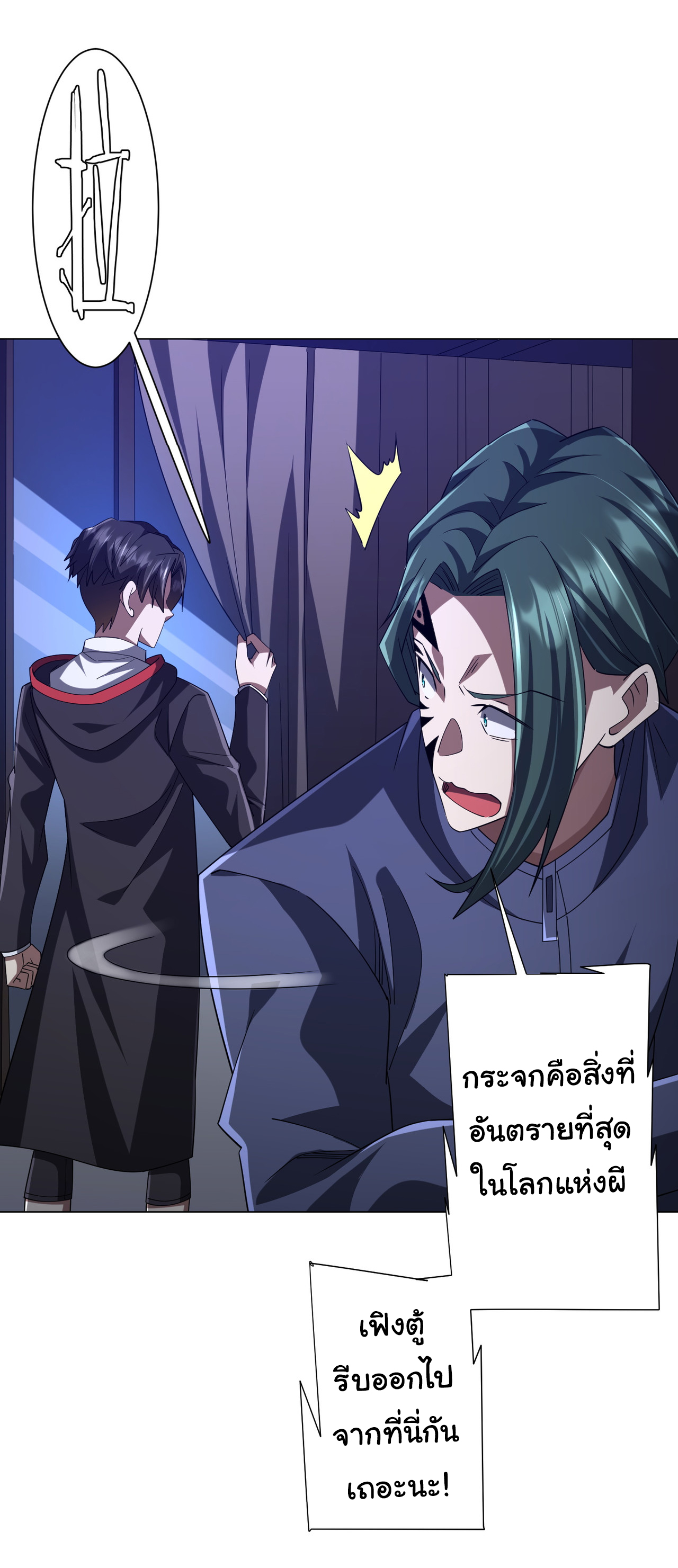 Start with trillions of coins ตอนที่ 102 หน้า 13