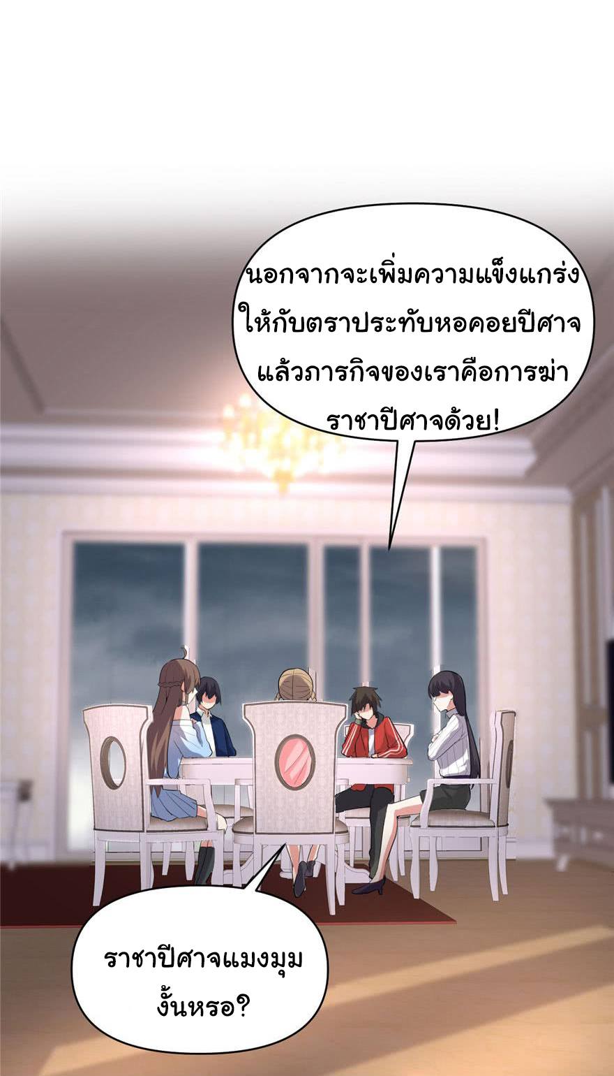 I might be a fake fairy ตอนที่ 40 หน้า 5
