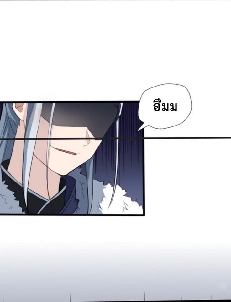 The Gateway Of Revolution : ประตูชีวิตแห่งการหวนคืน ตอนที่ 7 หน้า 46