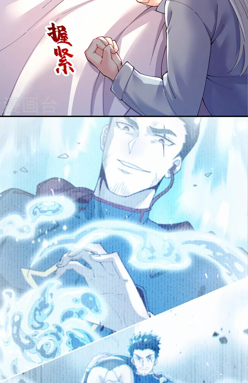 (จบ) Cultivate Immortality in The World of Superpowers (ปรมาจารย์ผู้ฝึกตนในโลกฮีโร่) ตอนที่ 37 หน้า 36