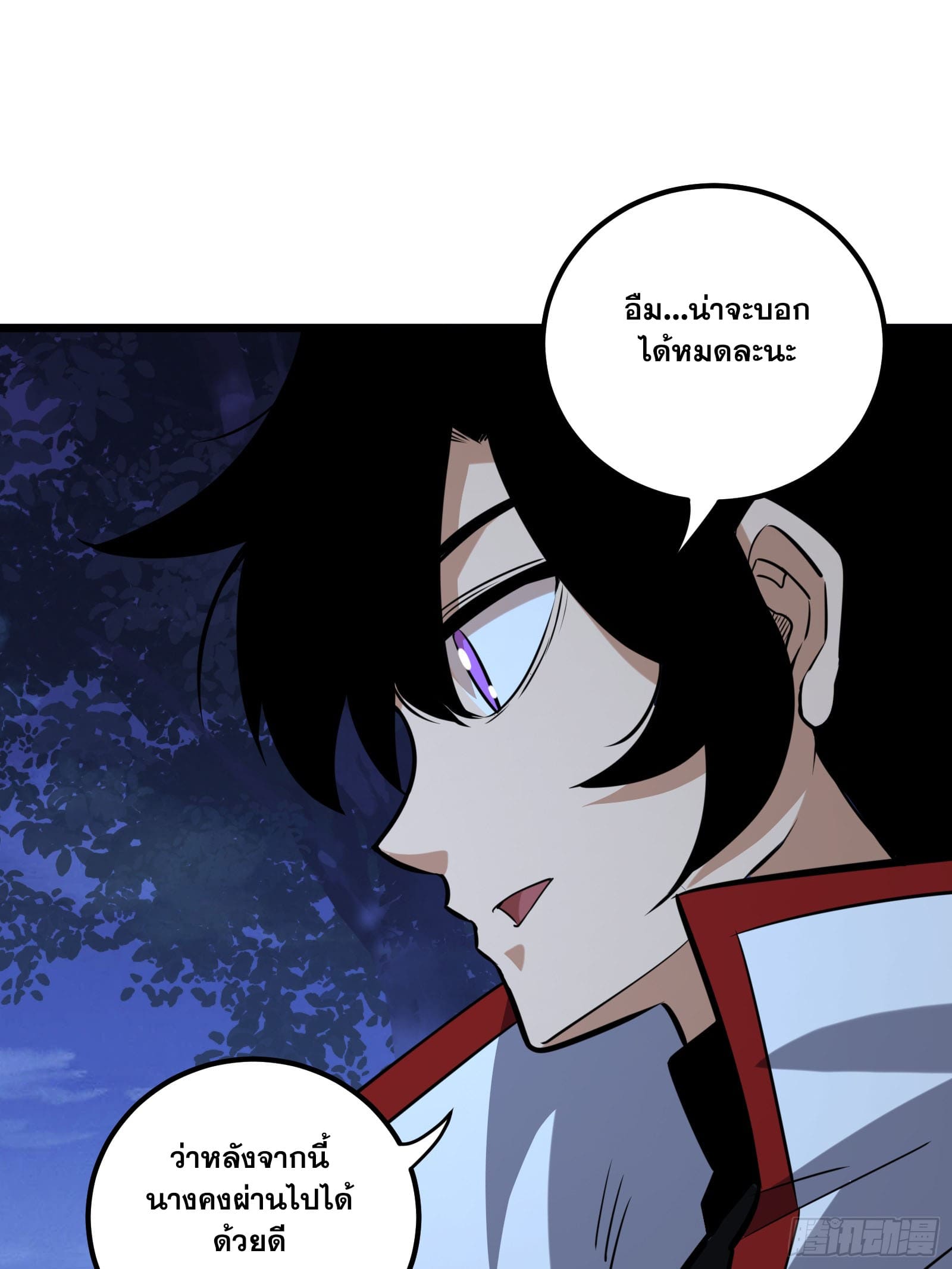 บังคับใจตัวเองก็ไร้เทียมทานได้ ตอนที่ 60 หน้า 71
