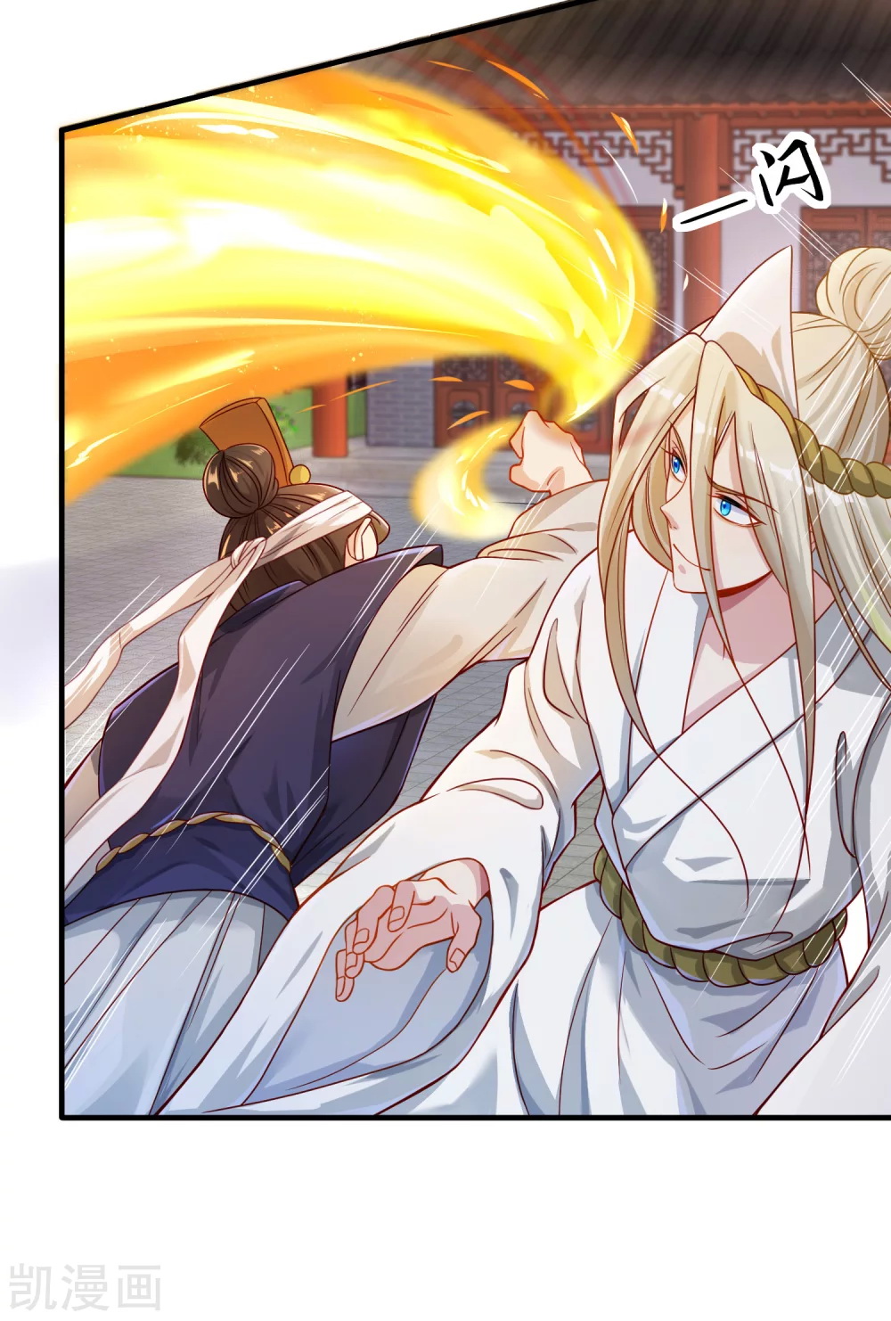 |.การหวนคืนราชันย์เทพสวรรค์ (จบแล้ว) ตอนที่ 2 หน้า 3