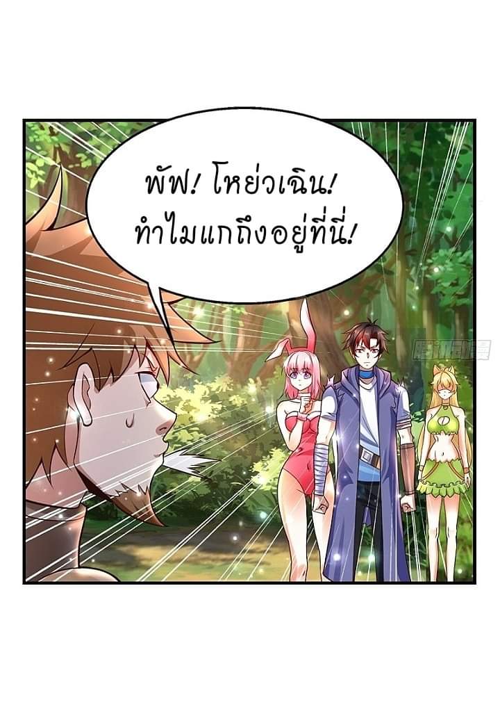 The best game master of the city – สุดยอดเซียนเกมแห่งคนร ตอนที่ 10 หน้า 4