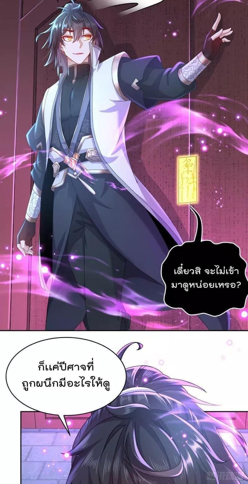 เทพเกรียนสุดลามก จุติต่างโลก ตอนที่ 43 หน้า 2