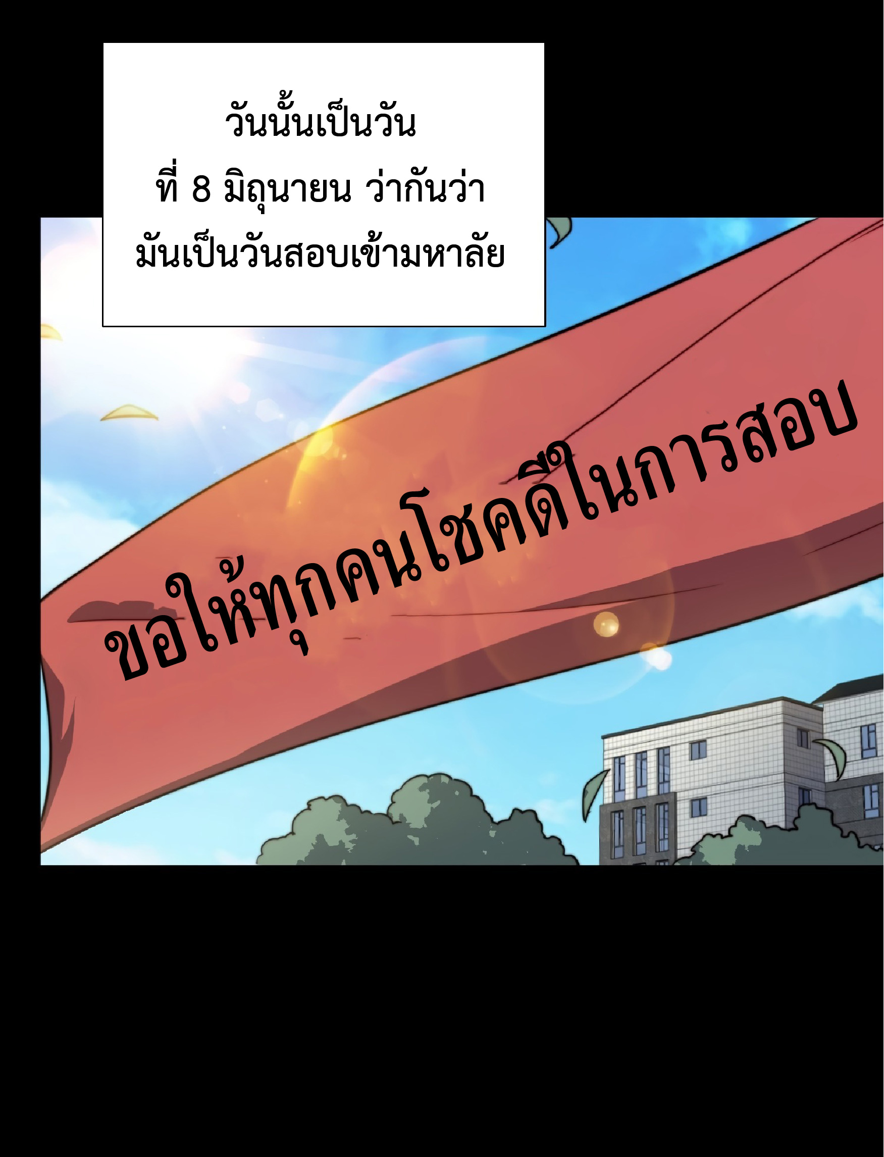 The People On Earth Are Too Ferocious ตอนที่ 68 หน้า 19