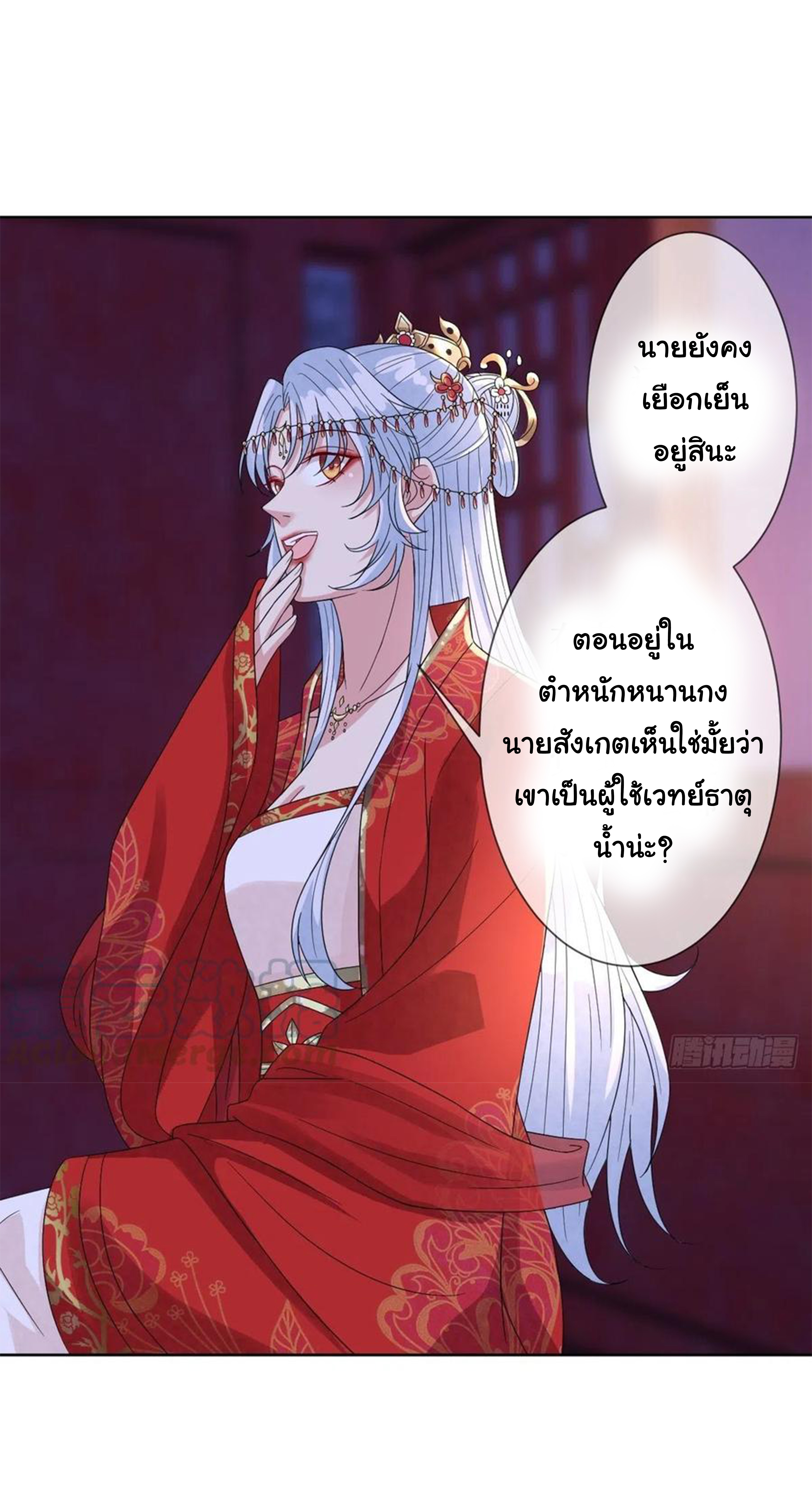 จักรพรรดินีสงคราม เกิดใหม่ในโลกซอมบี้ (Empress of the last days) จบ ตอนที่ 40 หน้า 20