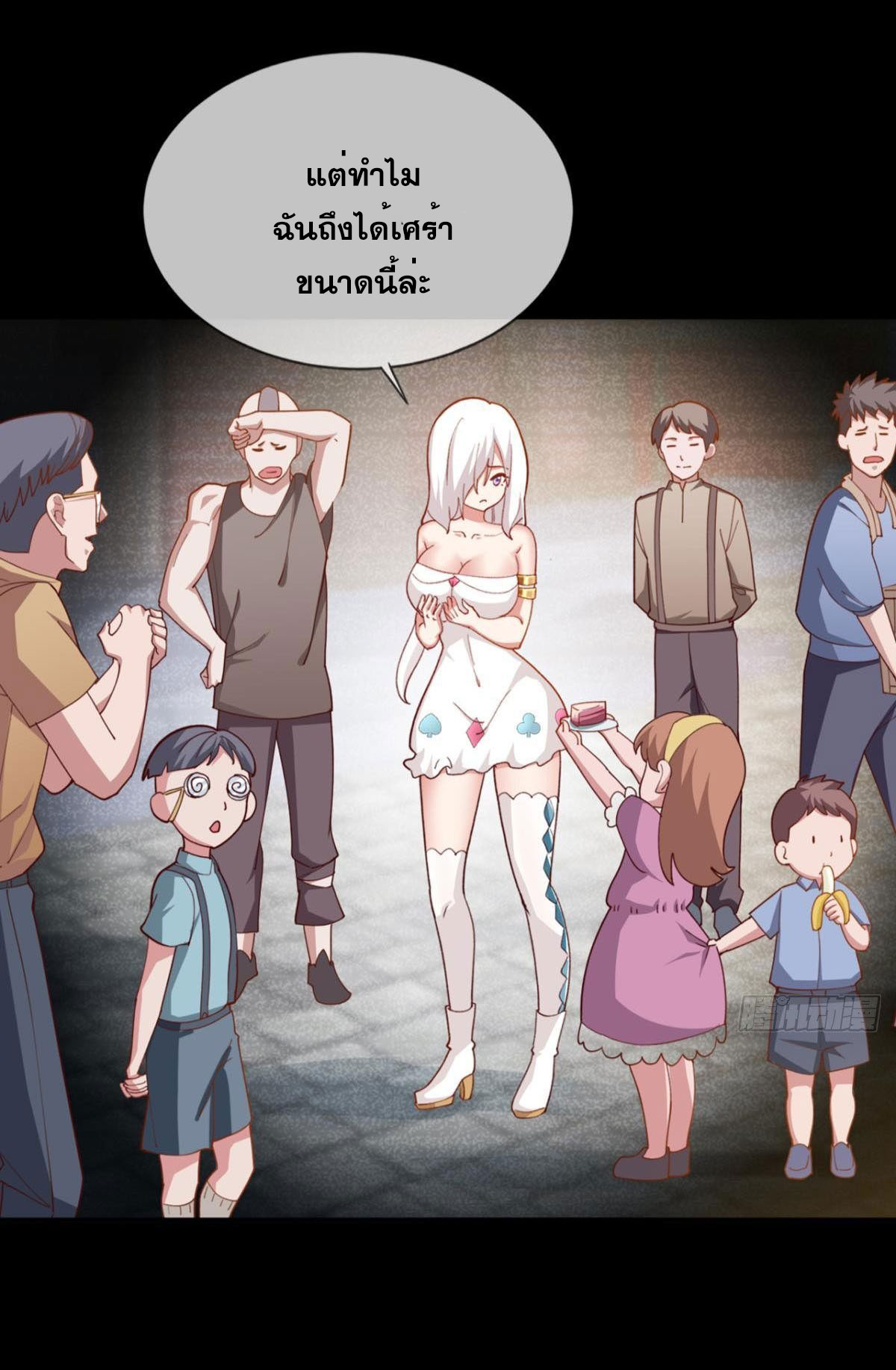 แก้วิกฤตแห่งสวรรค์ ตอนที่ 28 หน้า 30