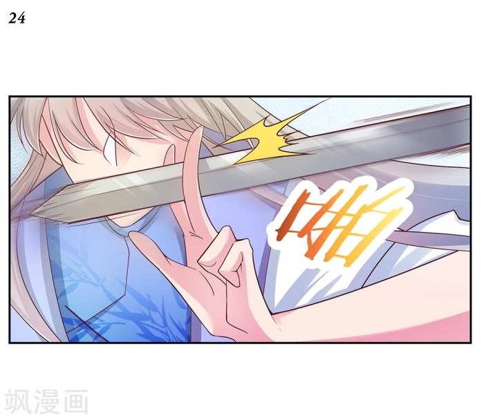 Above All Gods เทพยุทธเหนือเทวะ ตอนที่ 23 หน้า 25