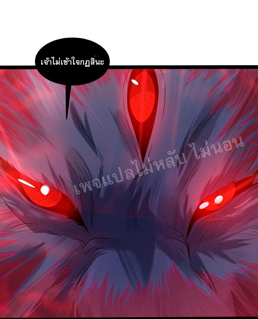 ดันเกิดใหม่เป็นสุดยอดวายร้ายหมายเลขหนึ่ง ตอนที่ 24 หน้า 22