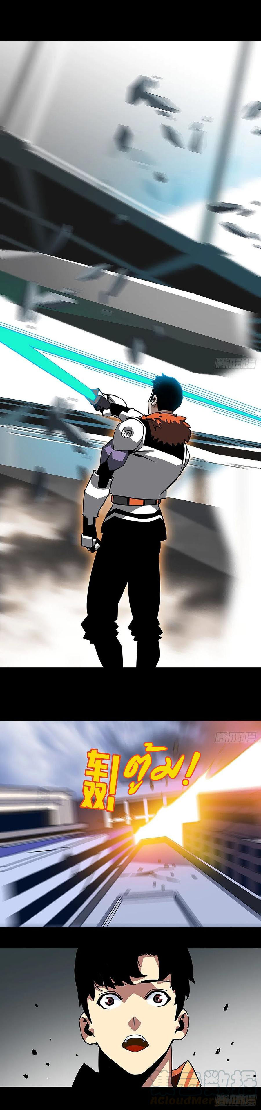 It all starts with playing game seriously ตอนที่ 3 หน้า 6