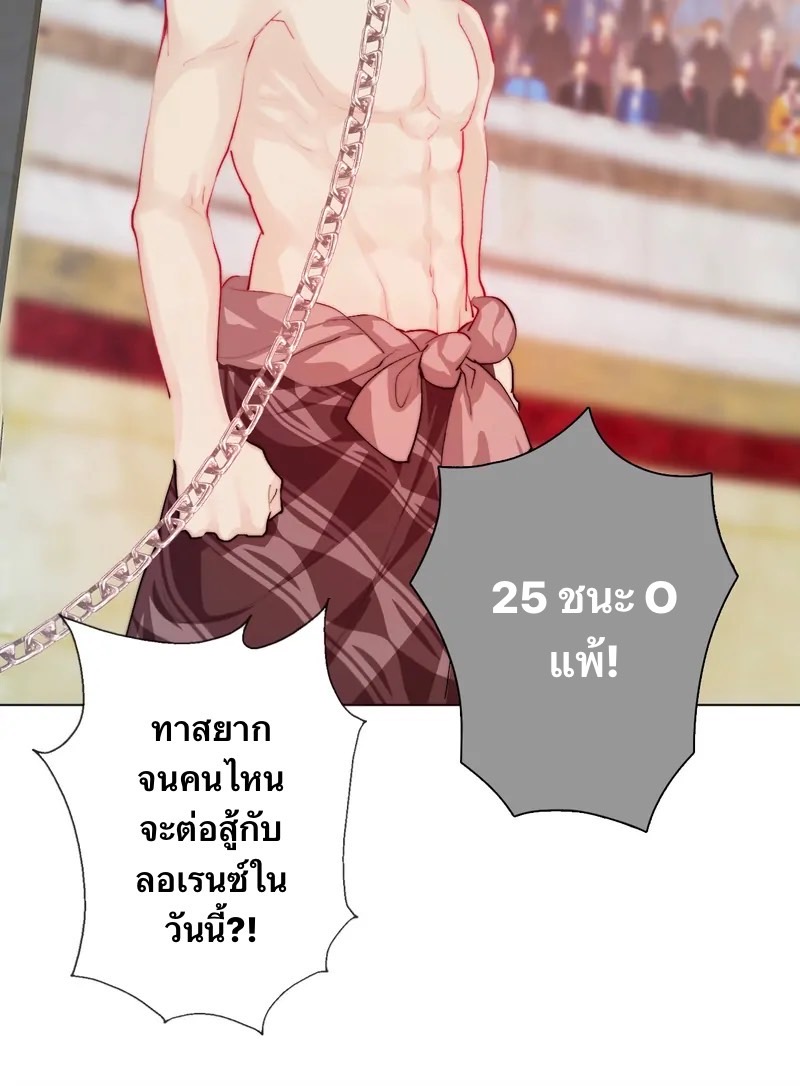 I Was Forced to Become the Princess of a Strange World? ตอนที่ 3 หน้า 58