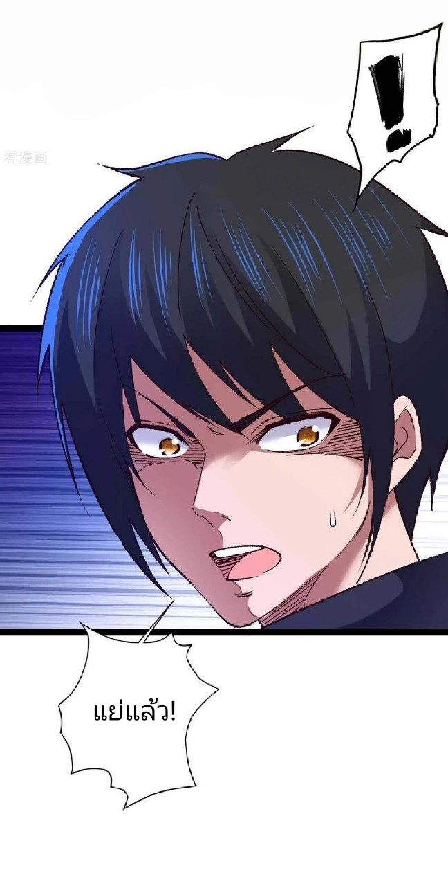 ฮาเร็มกองทัพสาวนี้ของผม ตอนที่ 39 หน้า 9