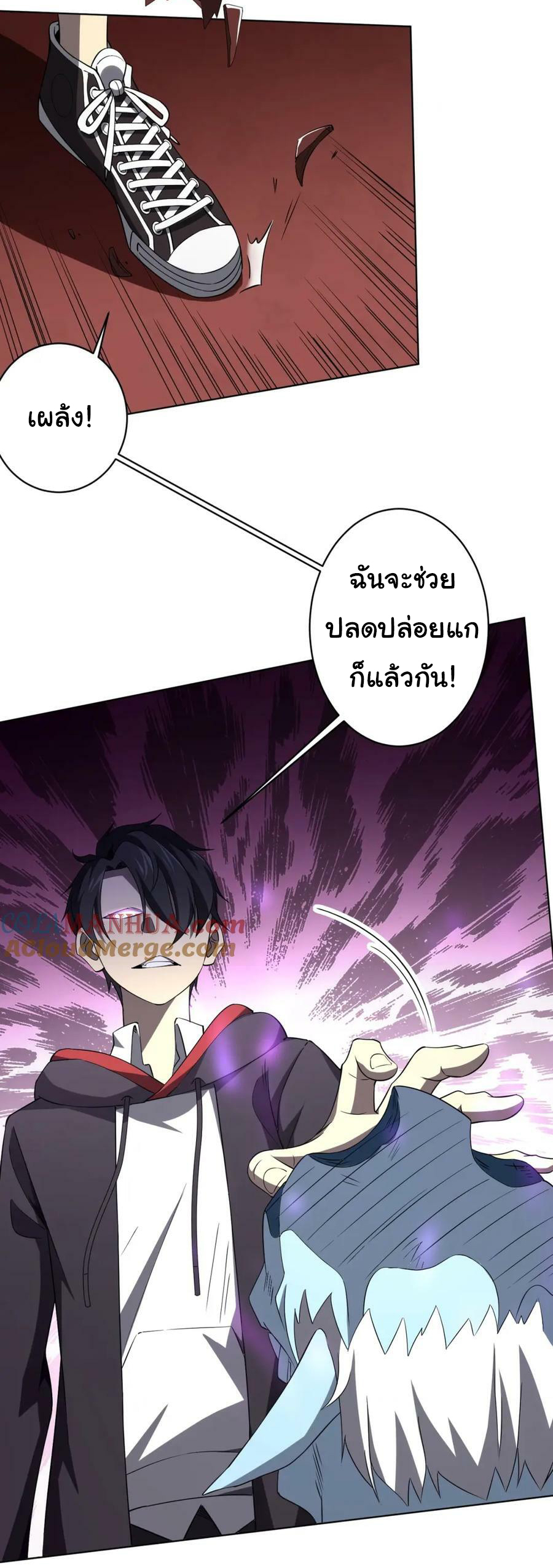 Start with trillions of coins ตอนที่ 25 หน้า 16