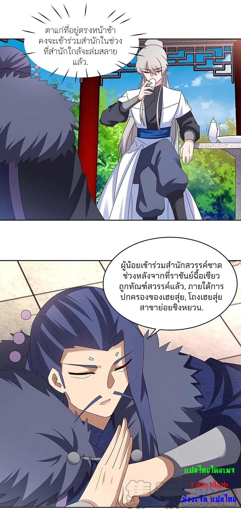Above All Gods เทพยุทธเหนือเทวะ ตอนที่ 253 หน้า 25