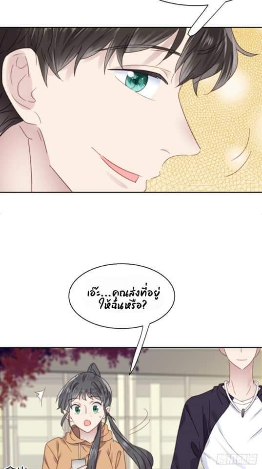 MakeUp Queen ตอนที่ 12 หน้า 32