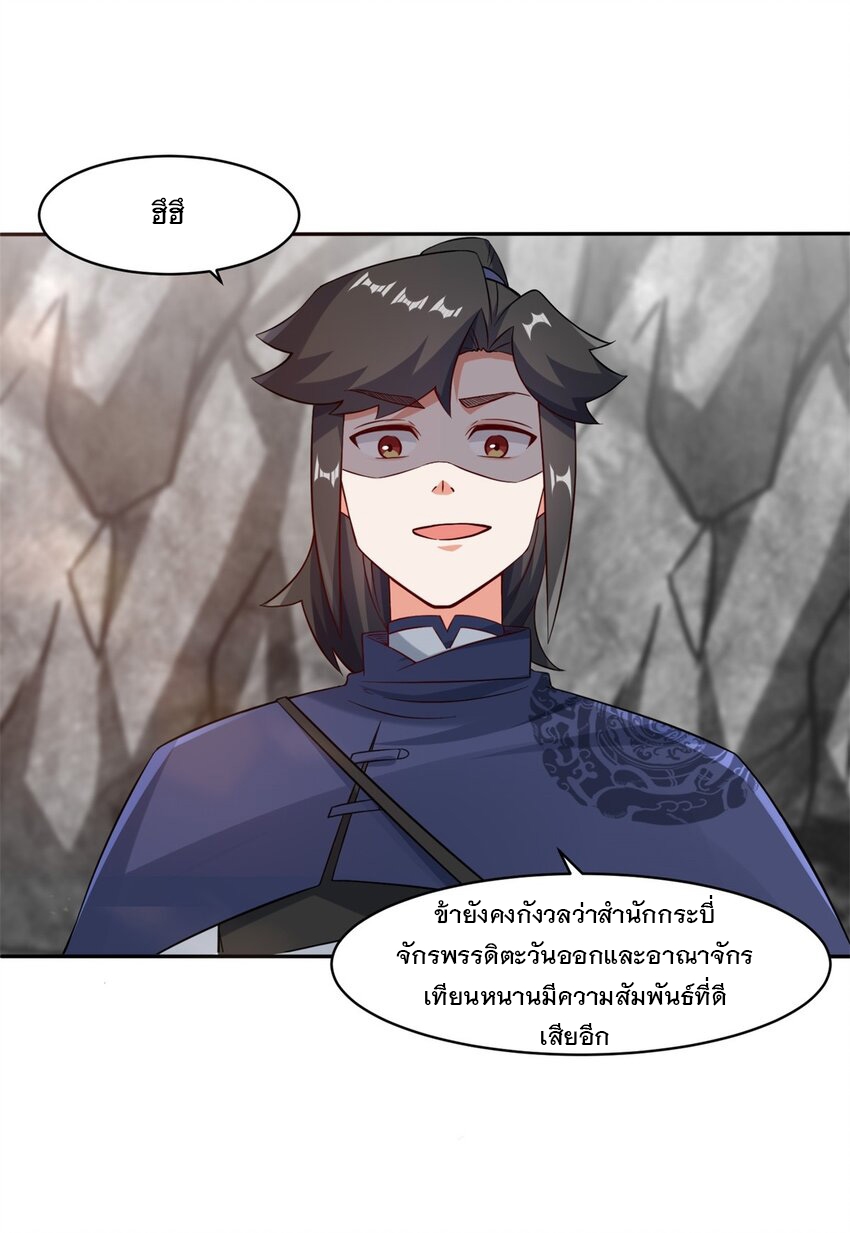 ข้าคือผู้กลืนกินไร้ที่สิ้นสุด (ชนจีน) ตอนที่ 100 หน้า 37
